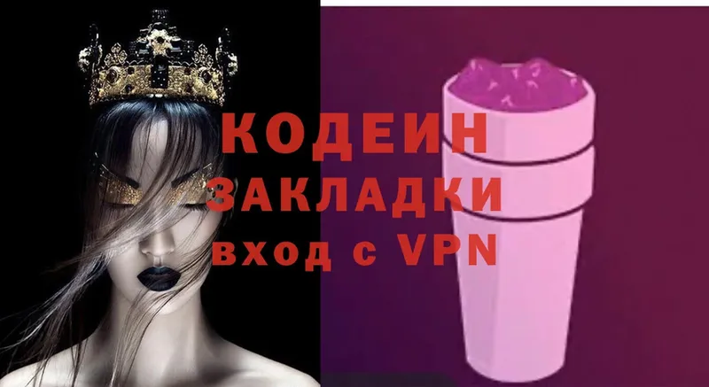 Кодеиновый сироп Lean напиток Lean (лин) Жуковка