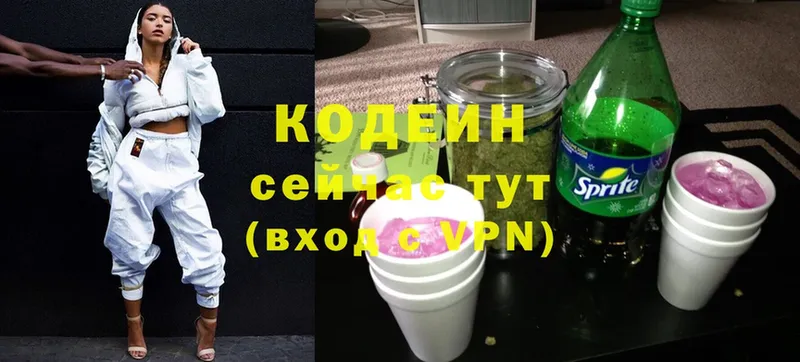 OMG   Жуковка  Codein напиток Lean (лин)  наркота 