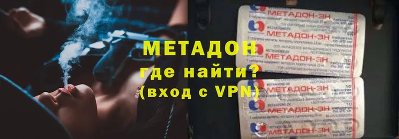 Метадон methadone  где продают наркотики  Жуковка 